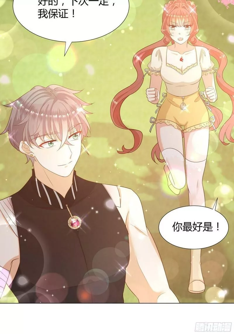 仇敌之子总是撩我怎么办？,29 樱花树林,第31张